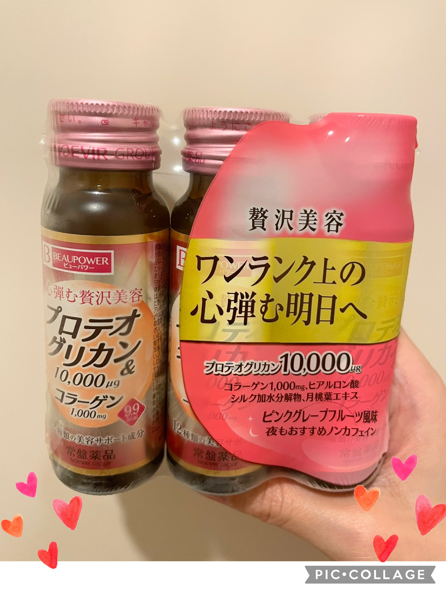 プロテオグリカン・コラーゲン＜ドリンク＞ 50ml×3本パック/ビューパワー/美容ドリンクを使ったクチコミ（1枚目）