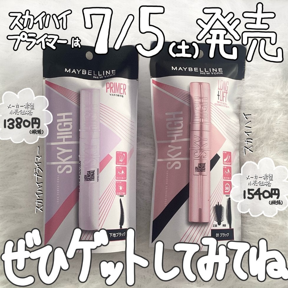 スカイハイ/MAYBELLINE NEW YORK/マスカラを使ったクチコミ(5枚目)