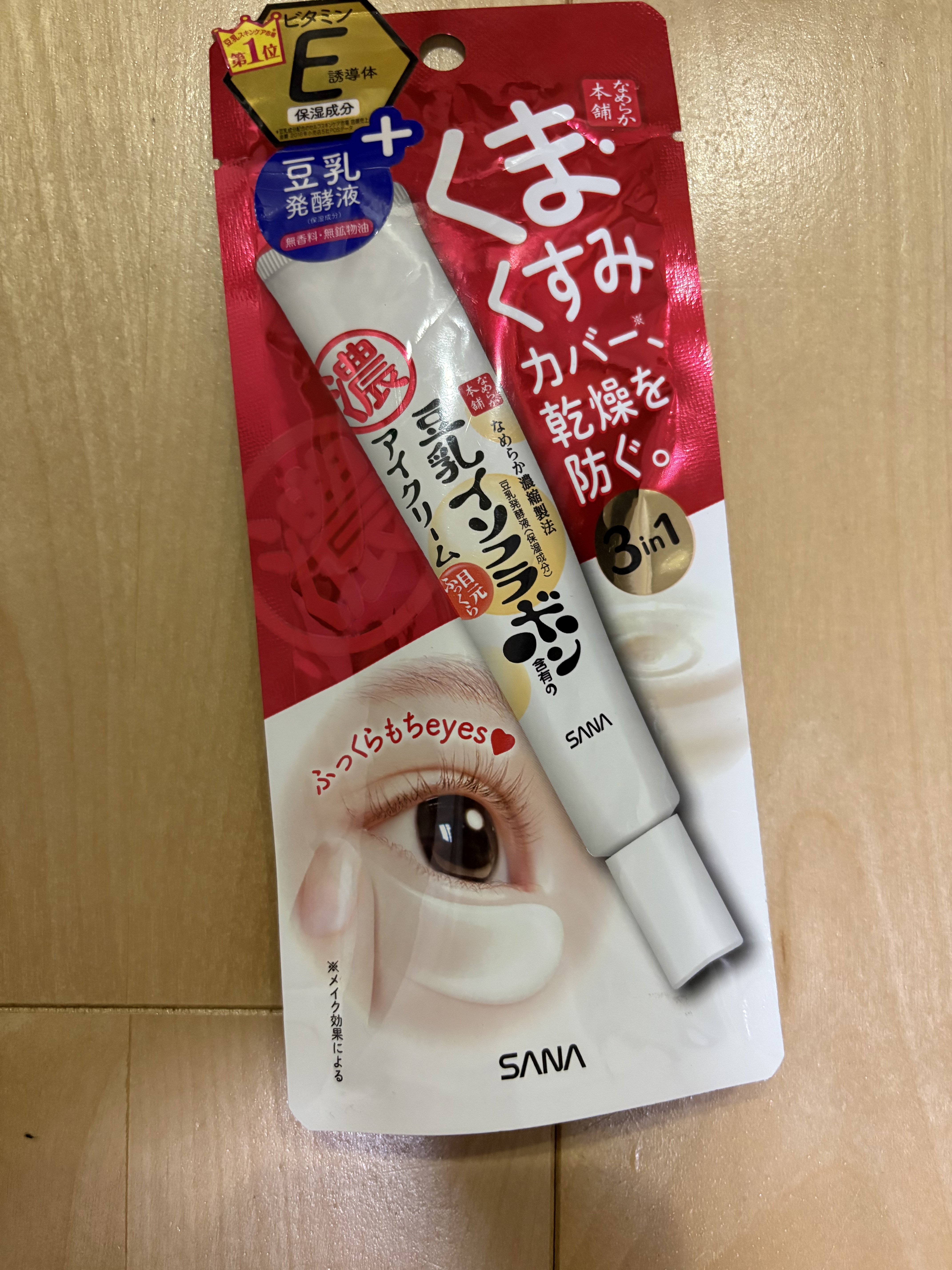  毎日寝る前にアイクリーム使ってます‼️
目を大きくするマッサージをするときに摩擦にならないようにアイクリーム付けてからやってます！
#豆乳イソフラボン #豆乳イソフラボンアイクリーム #アイクリーム #目元ケア
