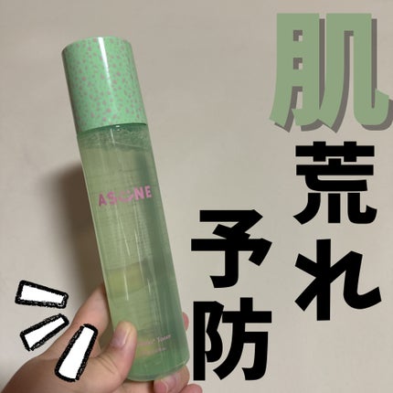 バンブートナー/ASUNE /化粧水を使ったクチコミ(1枚目)