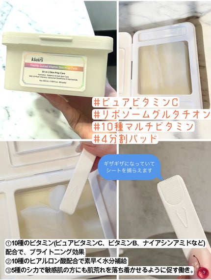 ビタグル10マスク/Klairs/シートマスク・パックを使ったクチコミ(4枚目)