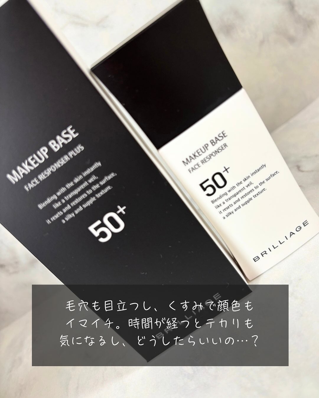 メイクアップベース フェイスレスポンサー/ブリリアージュ/化粧下地を使ったクチコミ(2枚目)