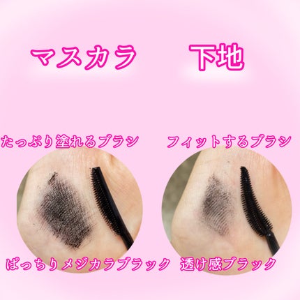 スカイハイ/MAYBELLINE NEW YORK/マスカラを使ったクチコミ(2枚目)