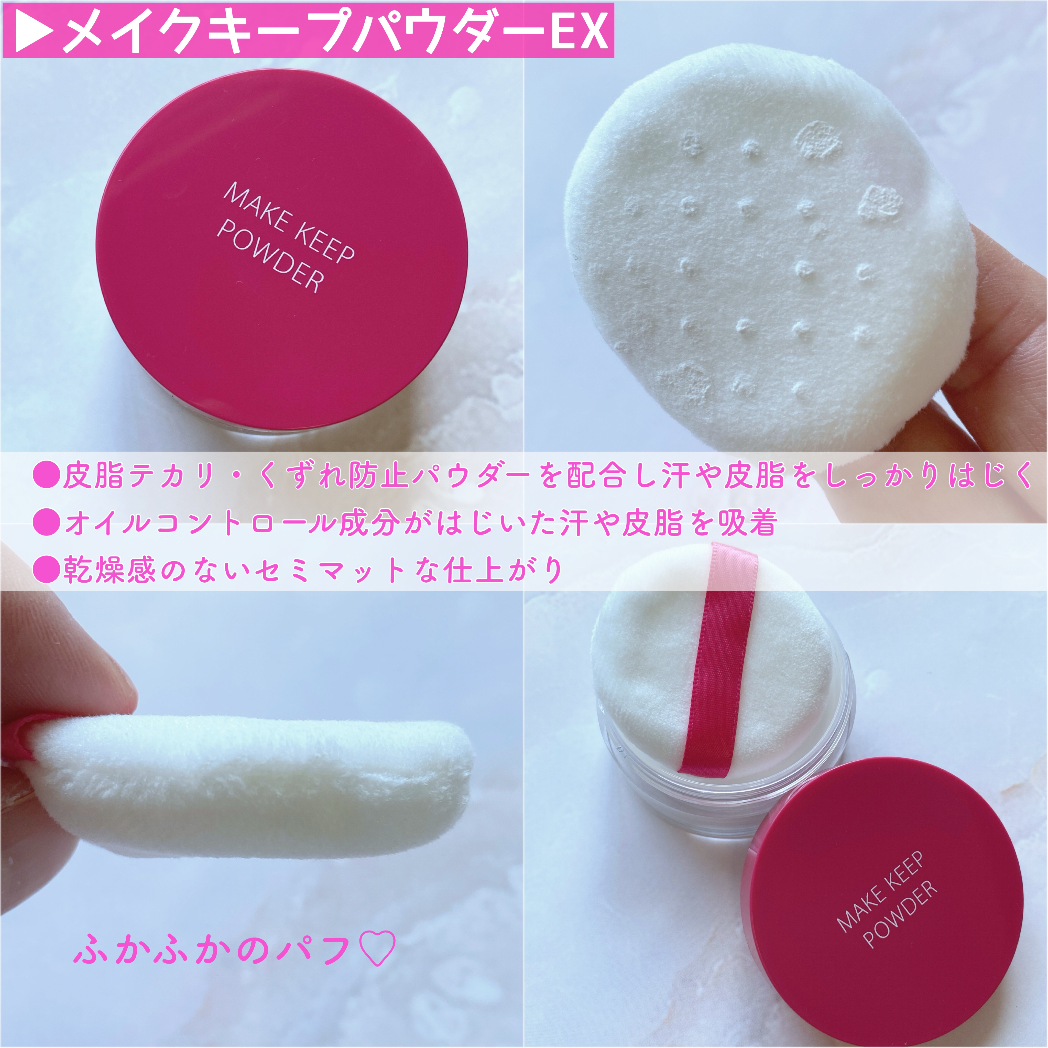 メイク キープ パウダー EX/コーセーコスメニエンス/ルースパウダーを使ったクチコミ（2枚目）