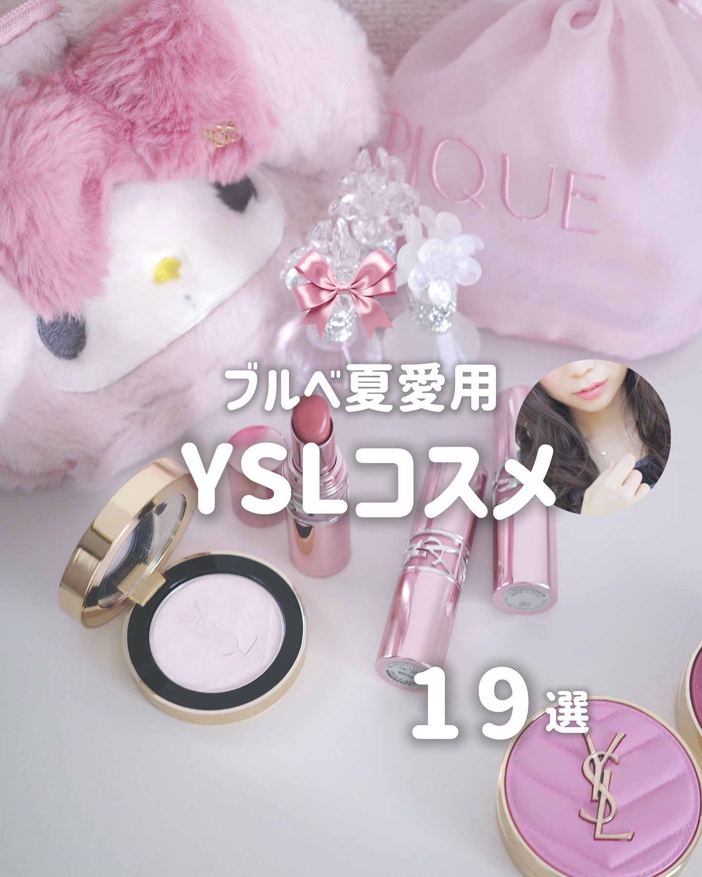 YSL ラブシャイン リップスティック/YVES SAINT LAURENT BEAUTE/口紅を使ったクチコミ（1枚目）