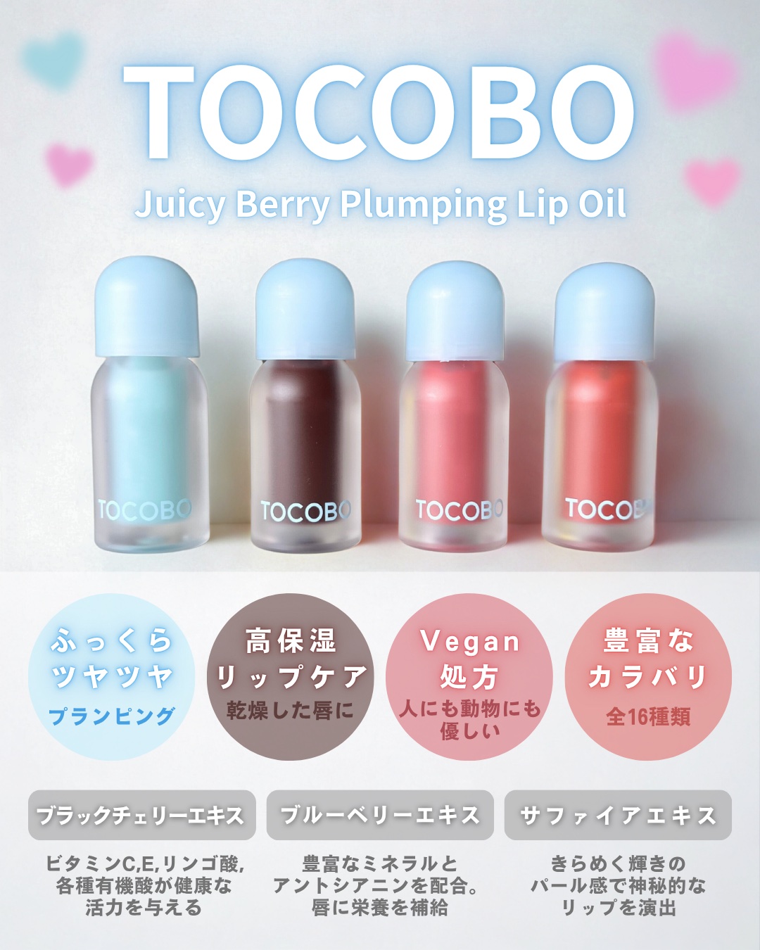 ジューシーベリープランピングリップオイル/TOCOBO/リップグロスを使ったクチコミ（2枚目）