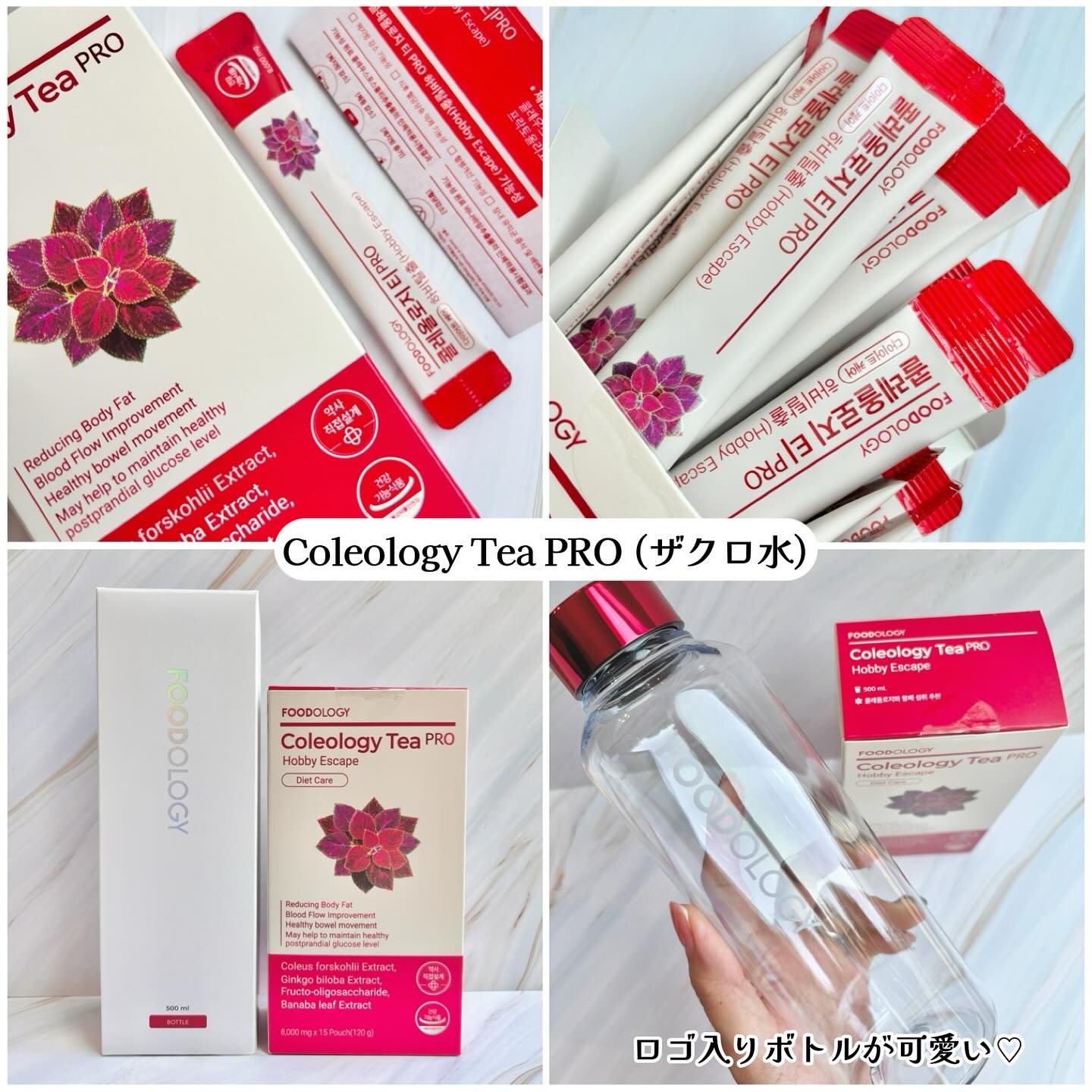 コレオロジーティー/FOODOLOGY/ドリンクを使ったクチコミ（2枚目）