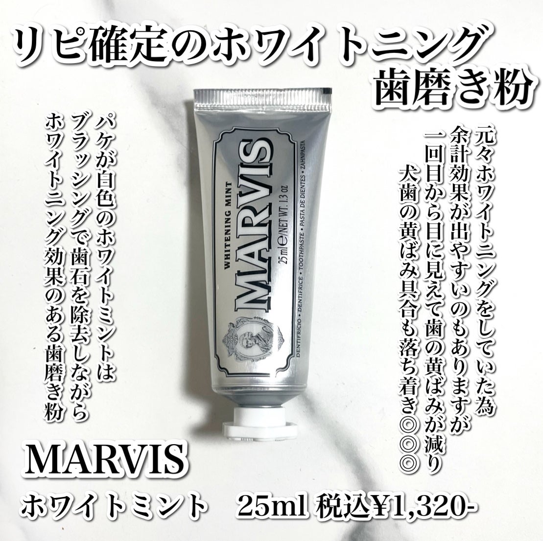 マービス/マービス/歯磨き粉を使ったクチコミ(2枚目)