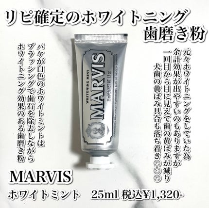 マービス/マービス/歯磨き粉を使ったクチコミ(2枚目)