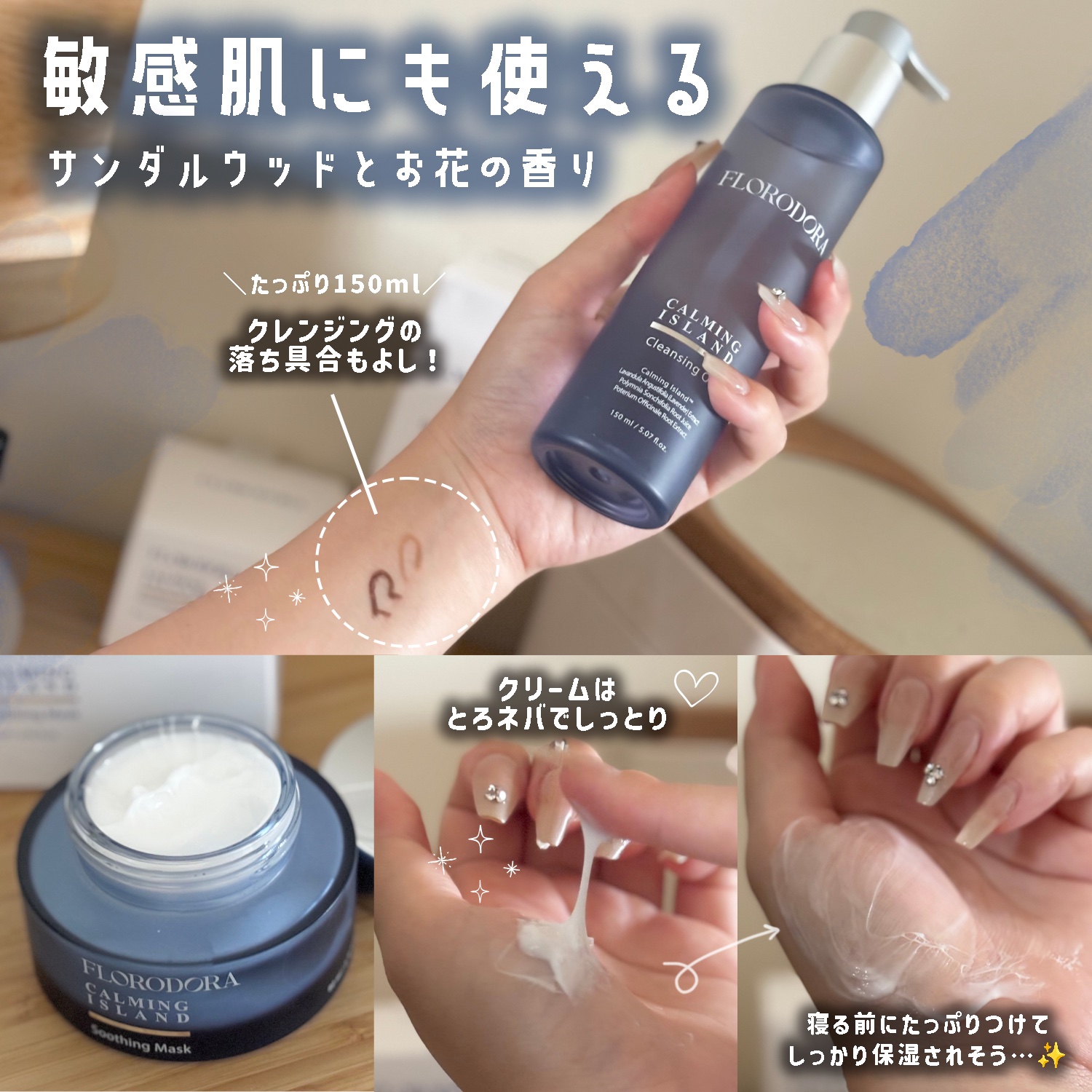 フローロドラ カーミングアイランドスージングマスク/Florodora/フェイスクリームを使ったクチコミ（2枚目）