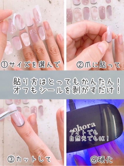 ライトキュアリングUVジェルネイルシール/キャンドゥ/ネイルシールを使ったクチコミ(6枚目)