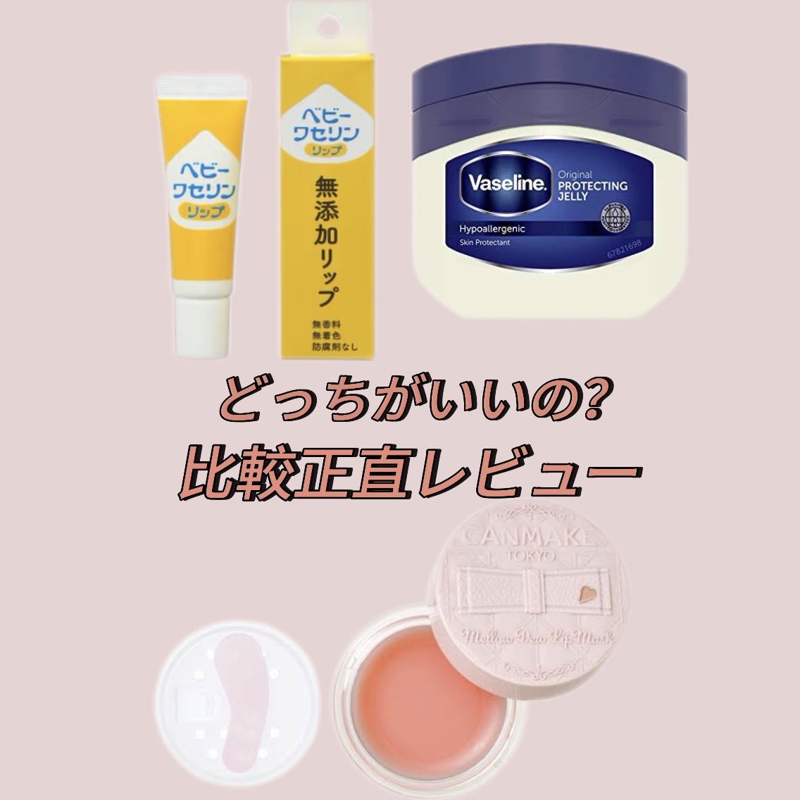 オリジナル ピュアスキンジェリー/ヴァセリン/ボディクリームを使ったクチコミ（1枚目）