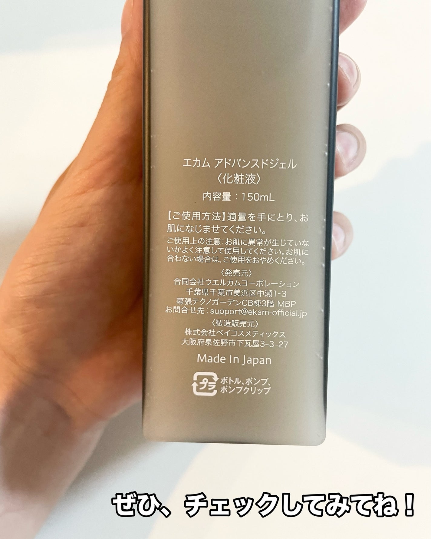 ekam アドバンスドジェル<オールインワンジェル>/ekam/オールインワン化粧品を使ったクチコミ(6枚目)