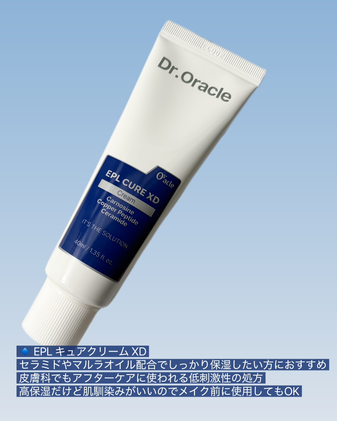 EPL バランシングキュアセラムXD/Dr.Oracle/美容液を使ったクチコミ（3枚目）