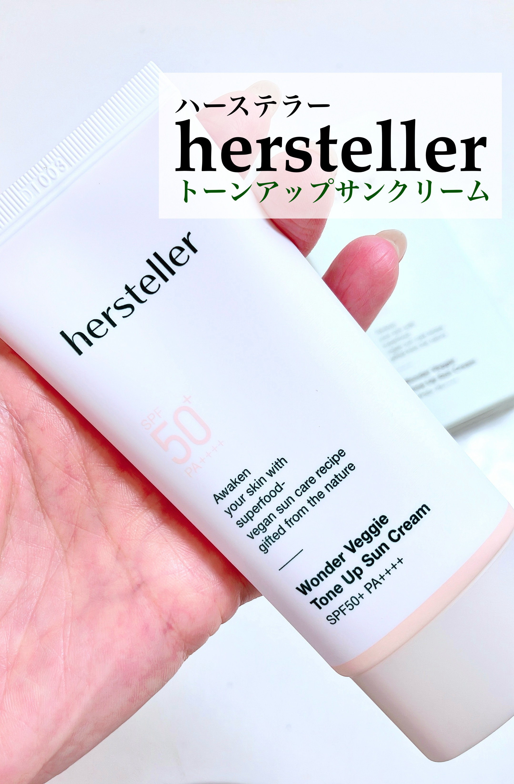 Wonder Veggie Tone Up Sun Cream/Hersteller/日焼け止め・UVケアを使ったクチコミ（1枚目）