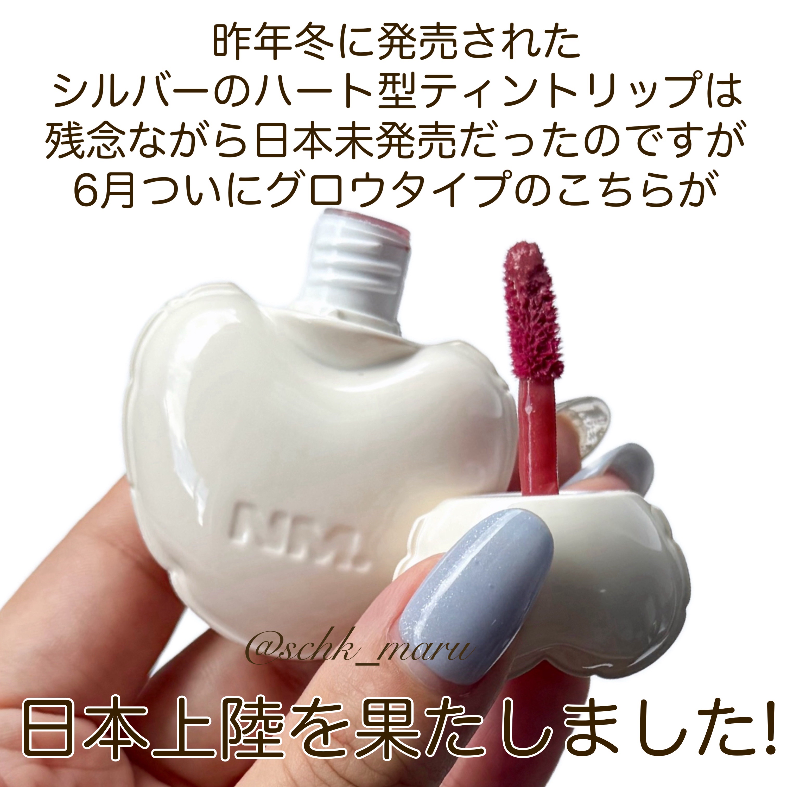 ネーミング グロウ ハートリップティント/NAMING./リップティントを使ったクチコミ（2枚目）