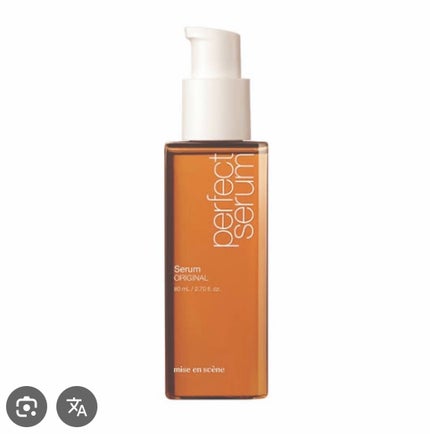 パーフェクトセラム オリジナルセラム/miseenscene/アウトバストリートメントを使ったクチコミ(1枚目)