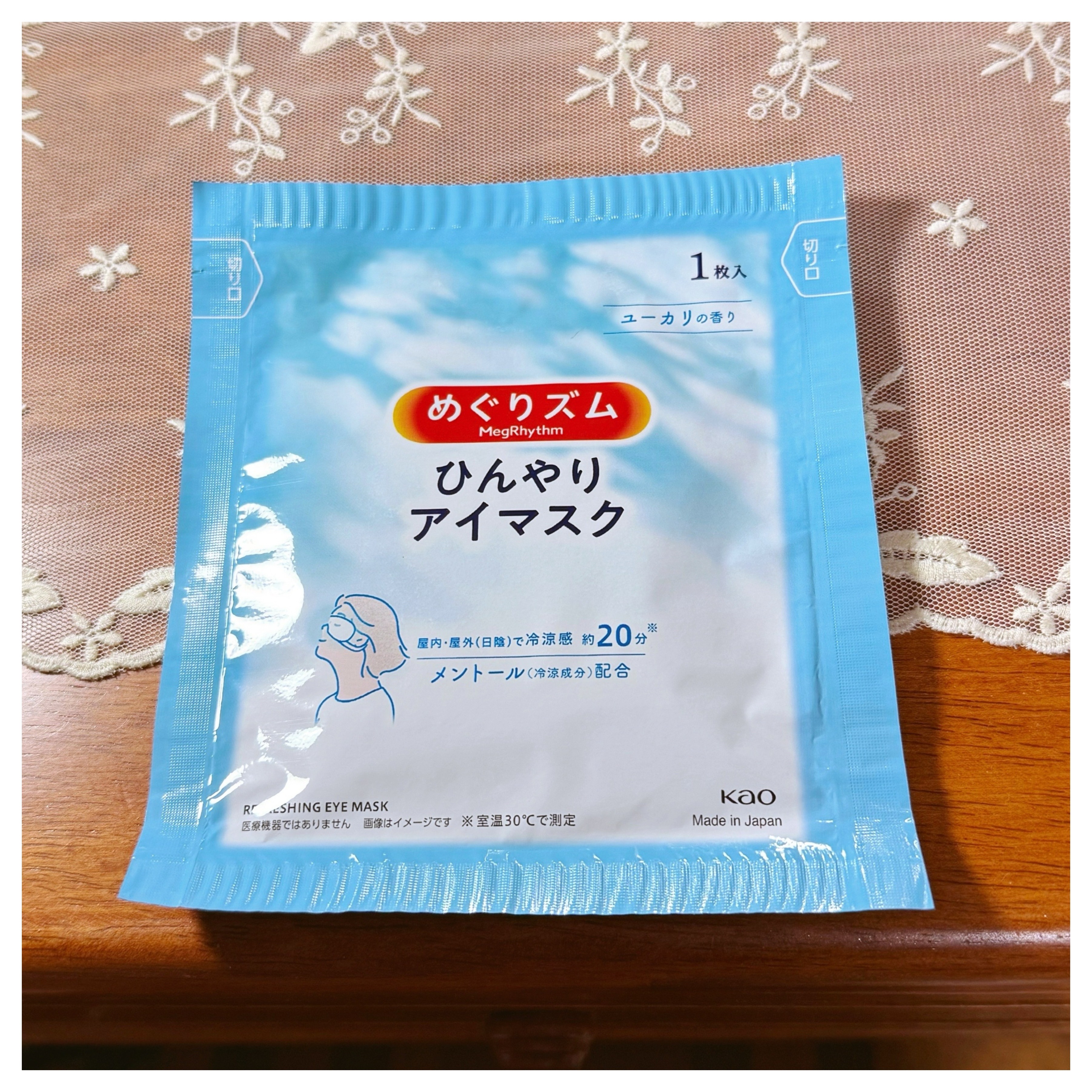 めぐりズム ひんやりアイマスク/めぐりズム/アイマスクを使ったクチコミ（2枚目）