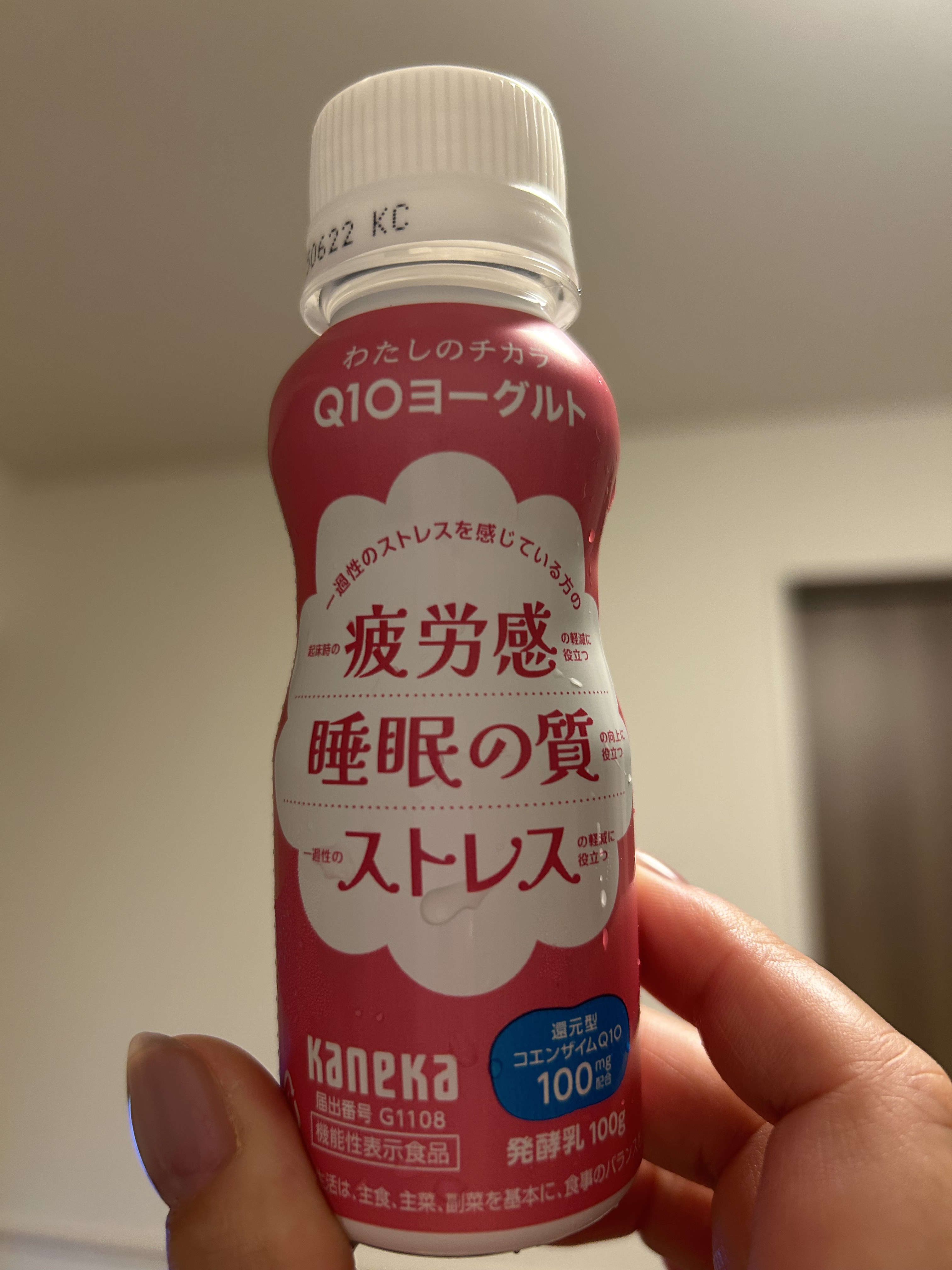 わたしのチカラ® Q10ヨーグルト ドリンクタイプ/カネカ/飲むヨーグルトを使ったクチコミ（1枚目）