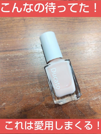 割れ爪補修コート/デュカート/オールインワンネイルを使ったクチコミ(1枚目)