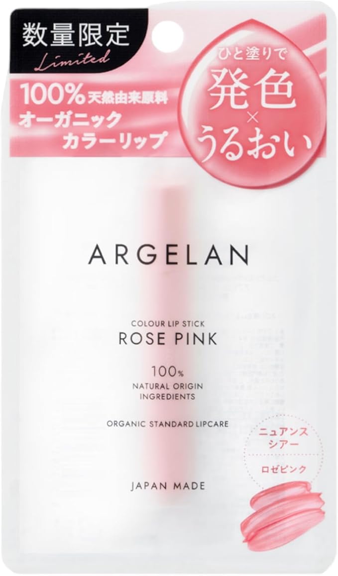 オーガニックカラーリップスティック ロゼピンク