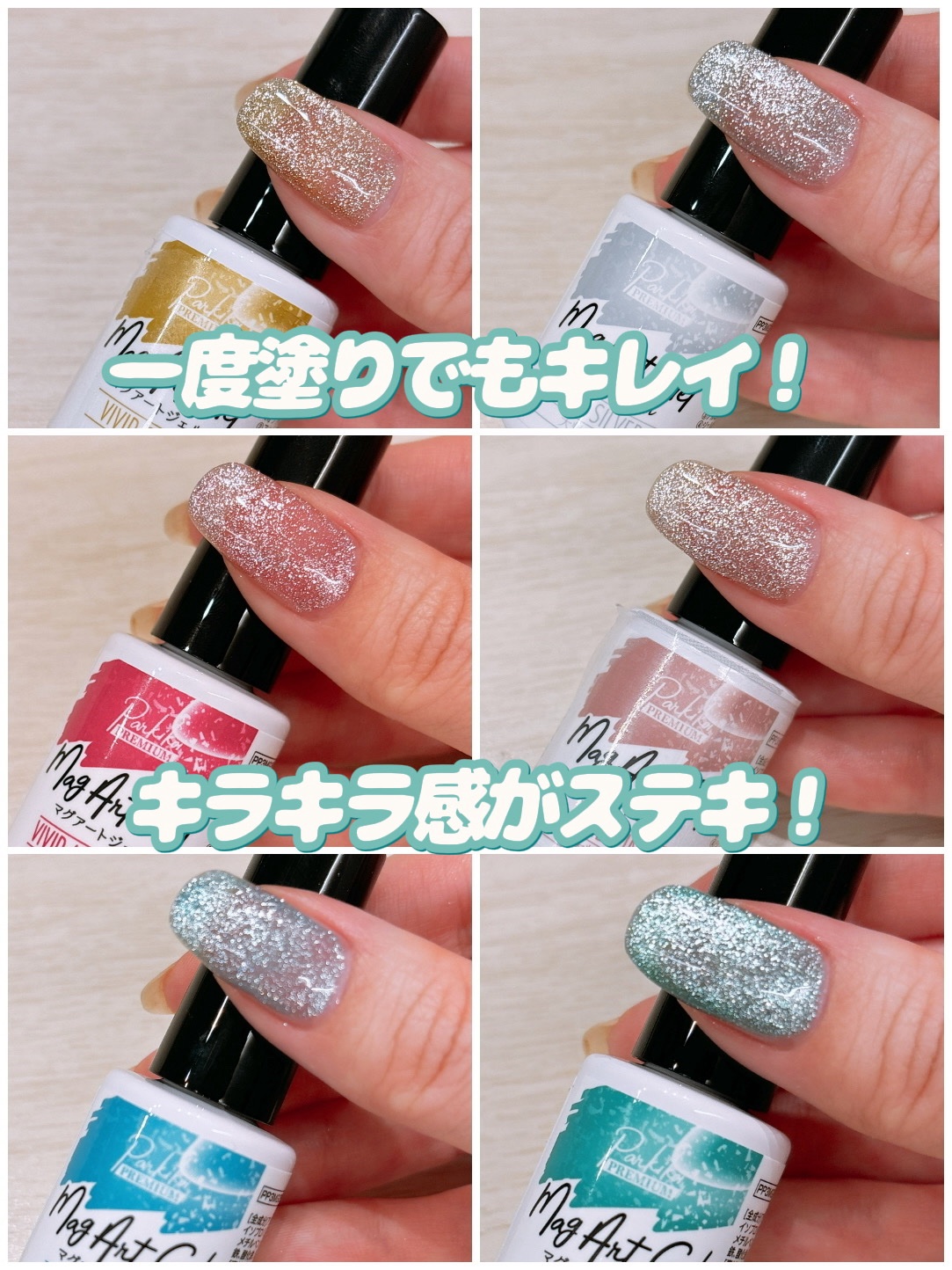 パルP マグアートジェル/parkikoi/ジェルネイルを使ったクチコミ（3枚目）