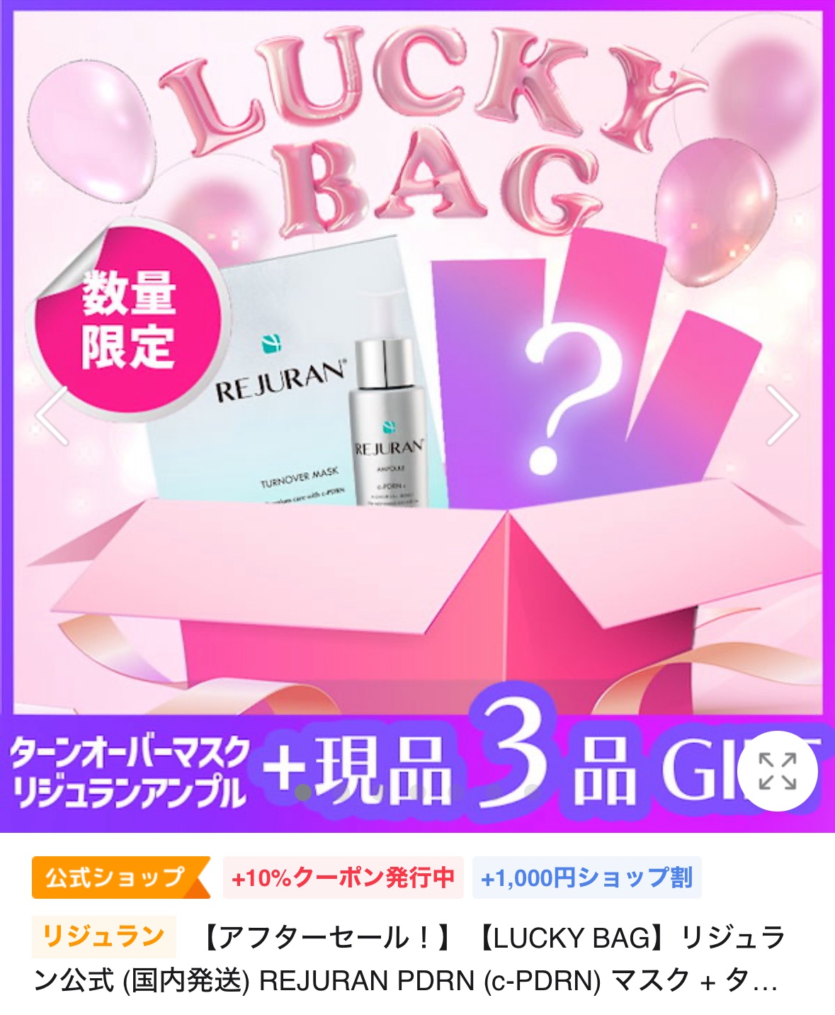 REJURAN スキンプロテクションマスク(27ml×5枚入り) /REJURAN COSMETICS/シートマスク・パックを使ったクチコミ（1枚目）