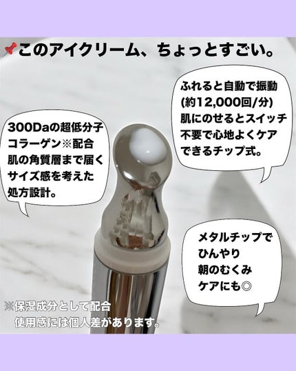 リプダム オートアイクリーム/Dr.Twenty Project/アイケア・アイクリームを使ったクチコミ(2枚目)