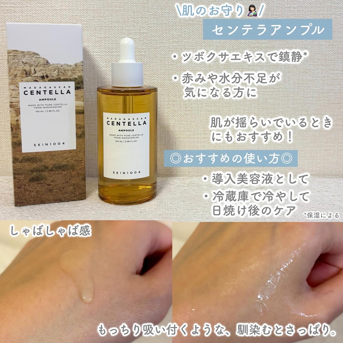 センテラ アンプル/SKIN1004/美容液を使ったクチコミ(3枚目)