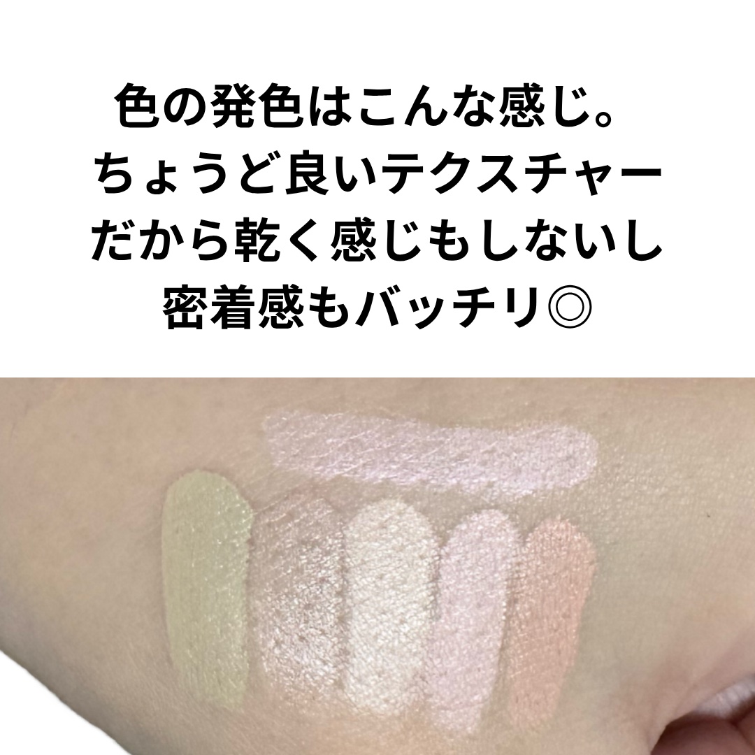 デザイニングマルチパレット/ABOUT TONE/パレットコンシーラーを使ったクチコミ（3枚目）