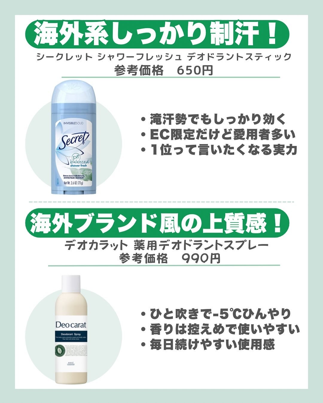 はく|韓流美容男子🧴フォロバ100 on LIPS 「\ガチで汗止まった!ワキ汗完全対策💡/梅雨〜夏本番に向けて🌞🌊..」(8枚目)