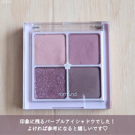 ベターザンアイズ 韓服エディション/rom&nd/アイシャドウパレットを使ったクチコミ(5枚目)