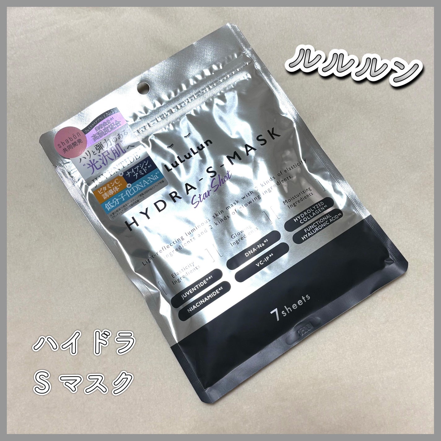 ルルルン ハイドラ S マスク(Limited)/ルルルン/シートマスク・パックを使ったクチコミ(1枚目)