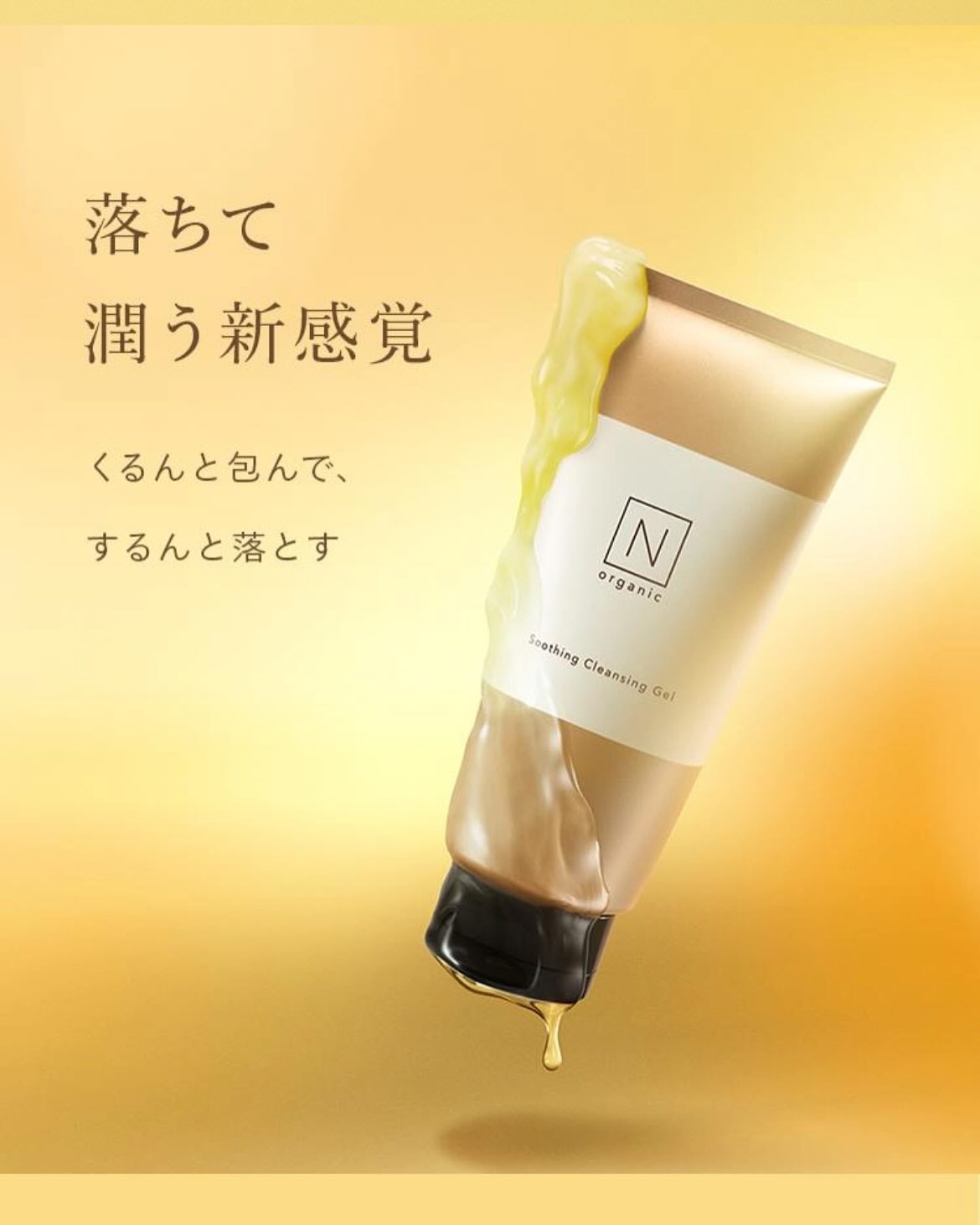 puriko on LIPS 「お届け物🎁久しぶりに@at_cosme様より💝『Norgani..」(8枚目)