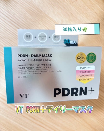 PDRN+ デイリーマスク/VT/シートマスク・パックを使ったクチコミ(1枚目)