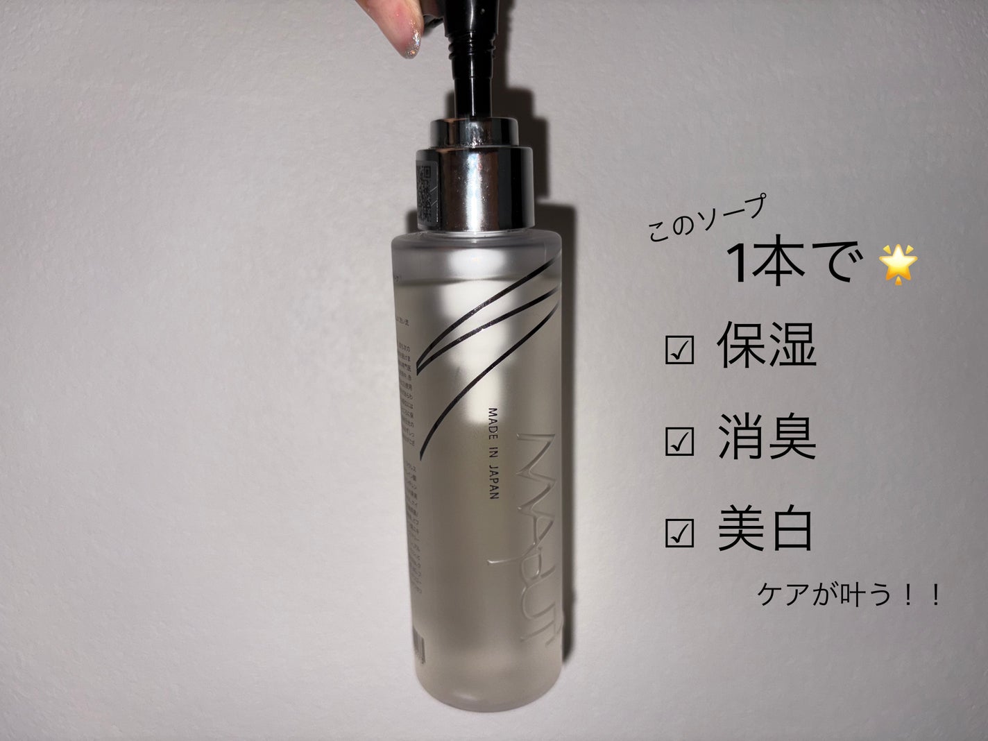 オーガニックフレグランスインティメイトソープ MAPUTI/MAPUTI/デリケートゾーンケアを使ったクチコミ(1枚目)