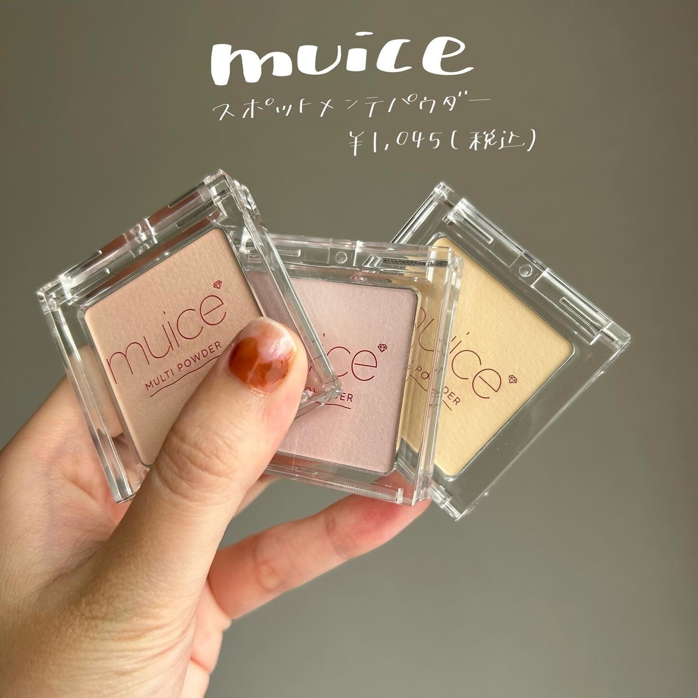 スポットメンテパウダー/muice/プレストパウダーを使ったクチコミ(1枚目)