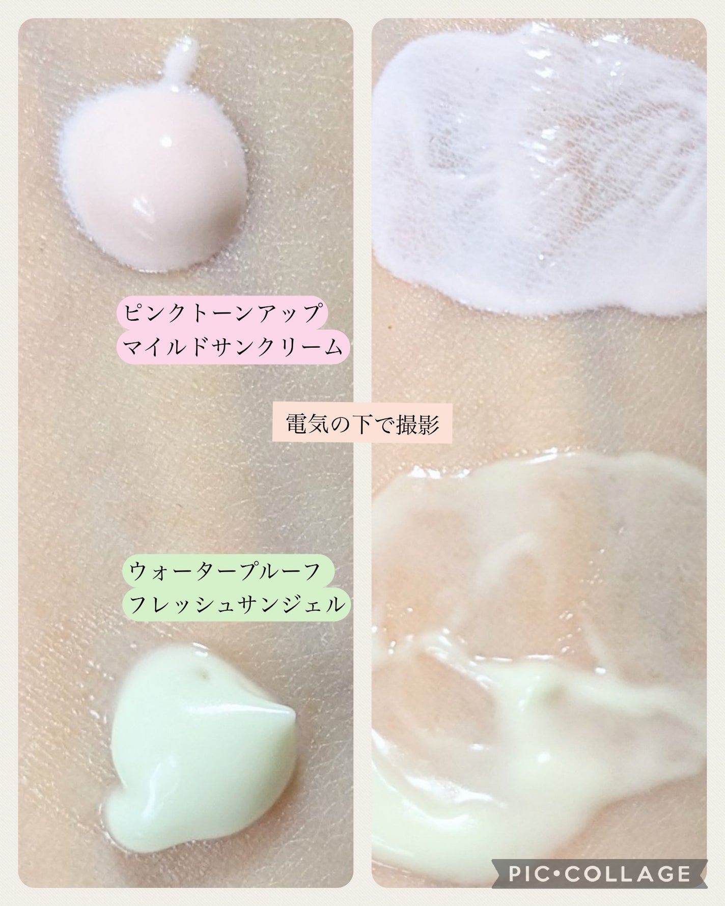 ピンクトーンアップマイルドサンクリーム/BEAUSTA/日焼け止めクリームを使ったクチコミ(4枚目)