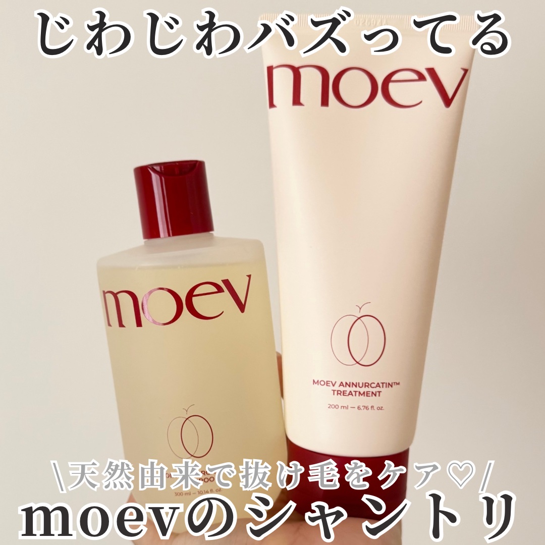 モエブ アヌカチン シャンプー/トリートメント/moev/市販シャンプーを使ったクチコミ（1枚目）