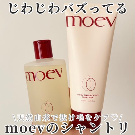 モエブ アヌカチン シャンプー/トリートメント/moev/市販シャンプーを使ったクチコミ(1枚目)