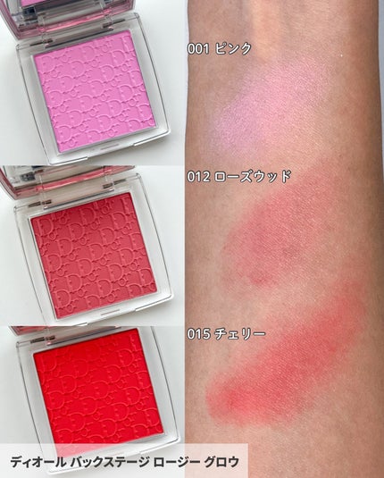 VOCE(ヴォーチェ)編集部【公式】 on LIPS 「【#ディオール】バックステージの「ロージーグロウ」がリニューア..」(8枚目)