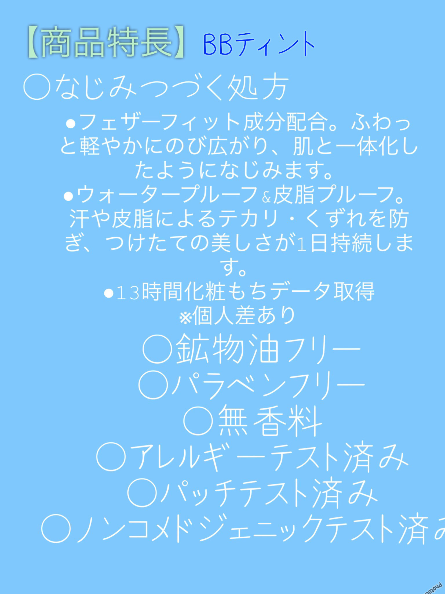 エアリーステイ BB ティント UV/FASIO/BBクリームを使ったクチコミ（3枚目）