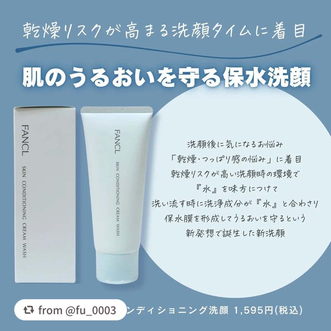 スキンコンディショニング洗顔/ファンケル/洗顔フォームを使ったクチコミ(2枚目)