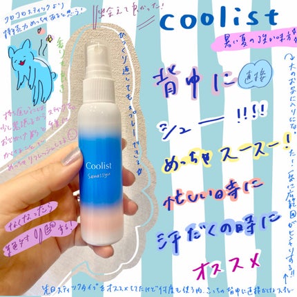 クーリスト セナッシュ アクアシャンプー/Coolist/デオドラント・制汗剤を使ったクチコミ(1枚目)