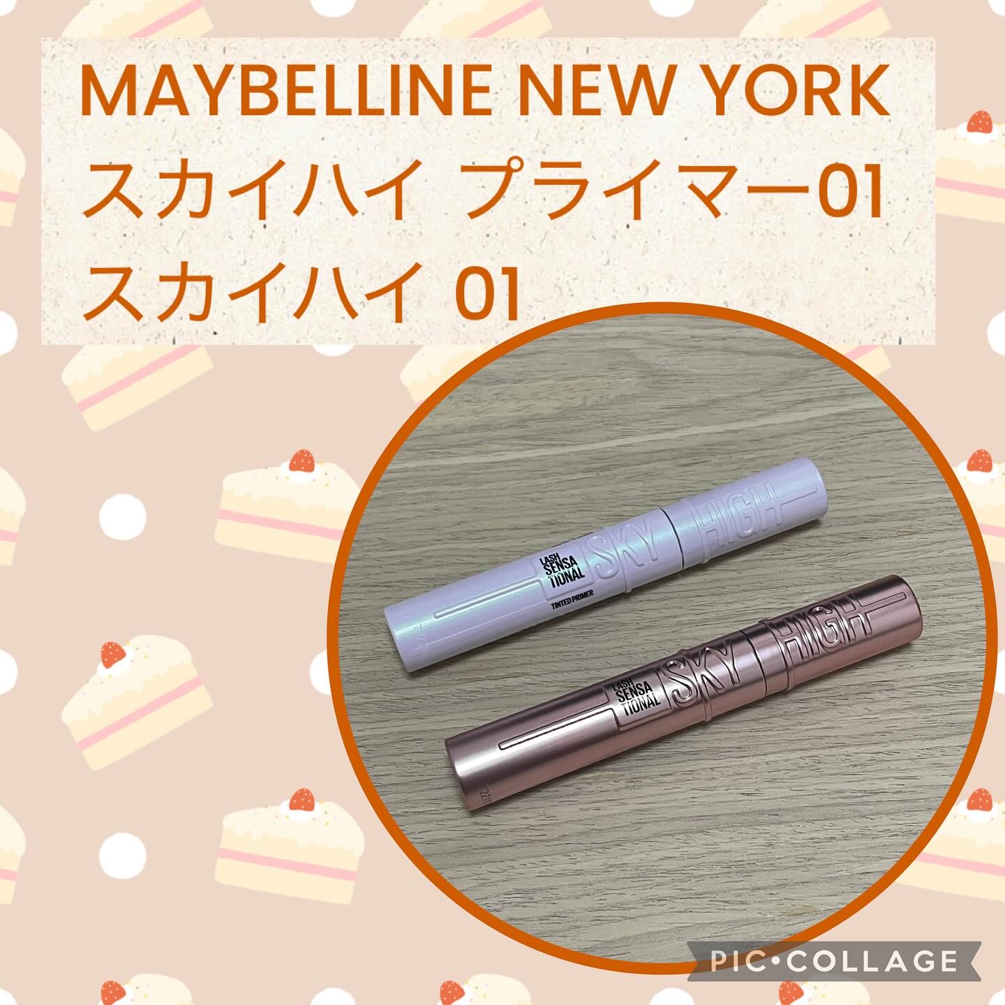 スカイハイ/MAYBELLINE NEW YORK/マスカラを使ったクチコミ（1枚目）