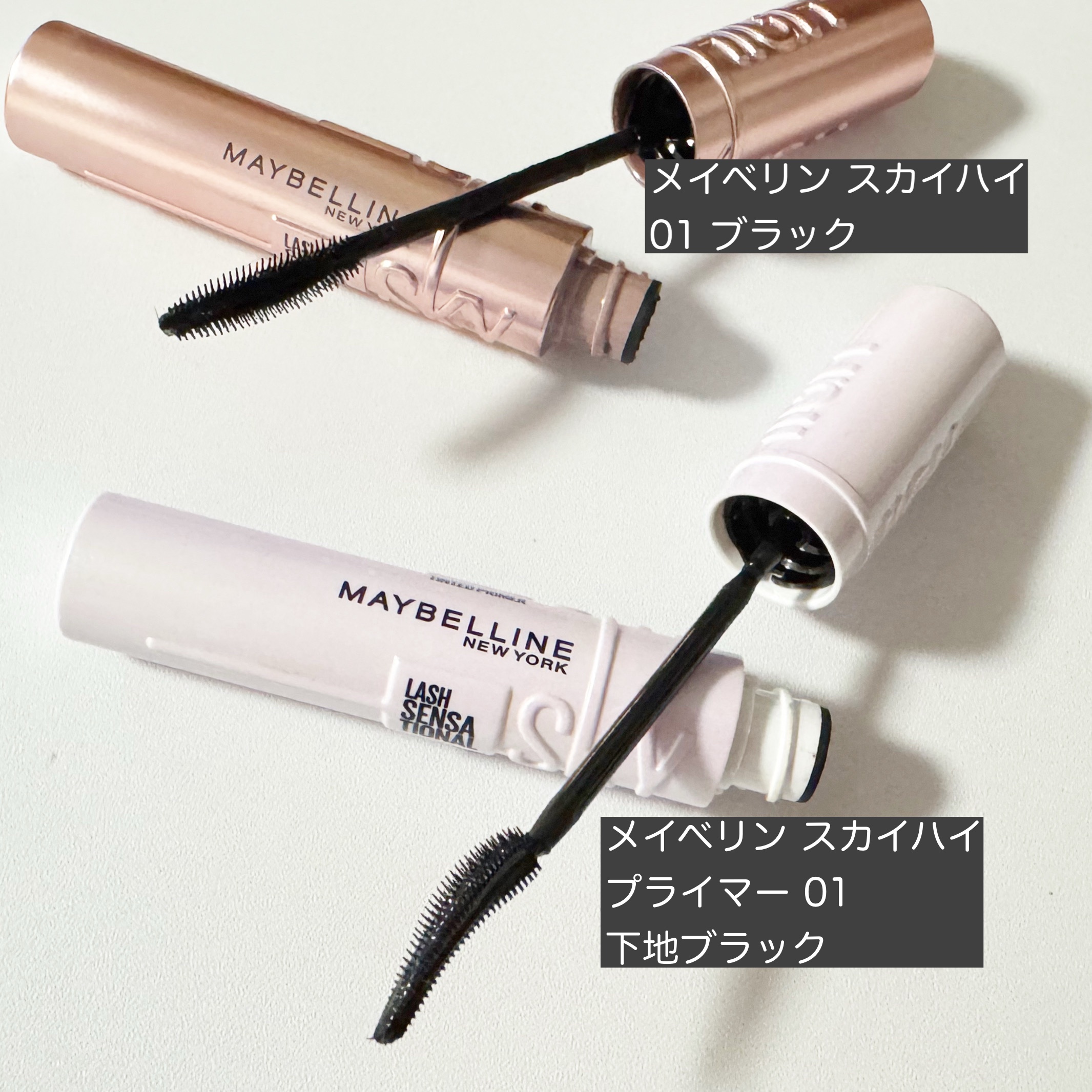 スカイハイ プライマー/MAYBELLINE NEW YORK/マスカラ下地を使ったクチコミ（3枚目）