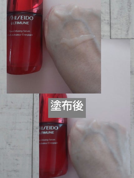 アルティミューン™ パワライジング セラム/SHISEIDO/美容液を使ったクチコミ(2枚目)