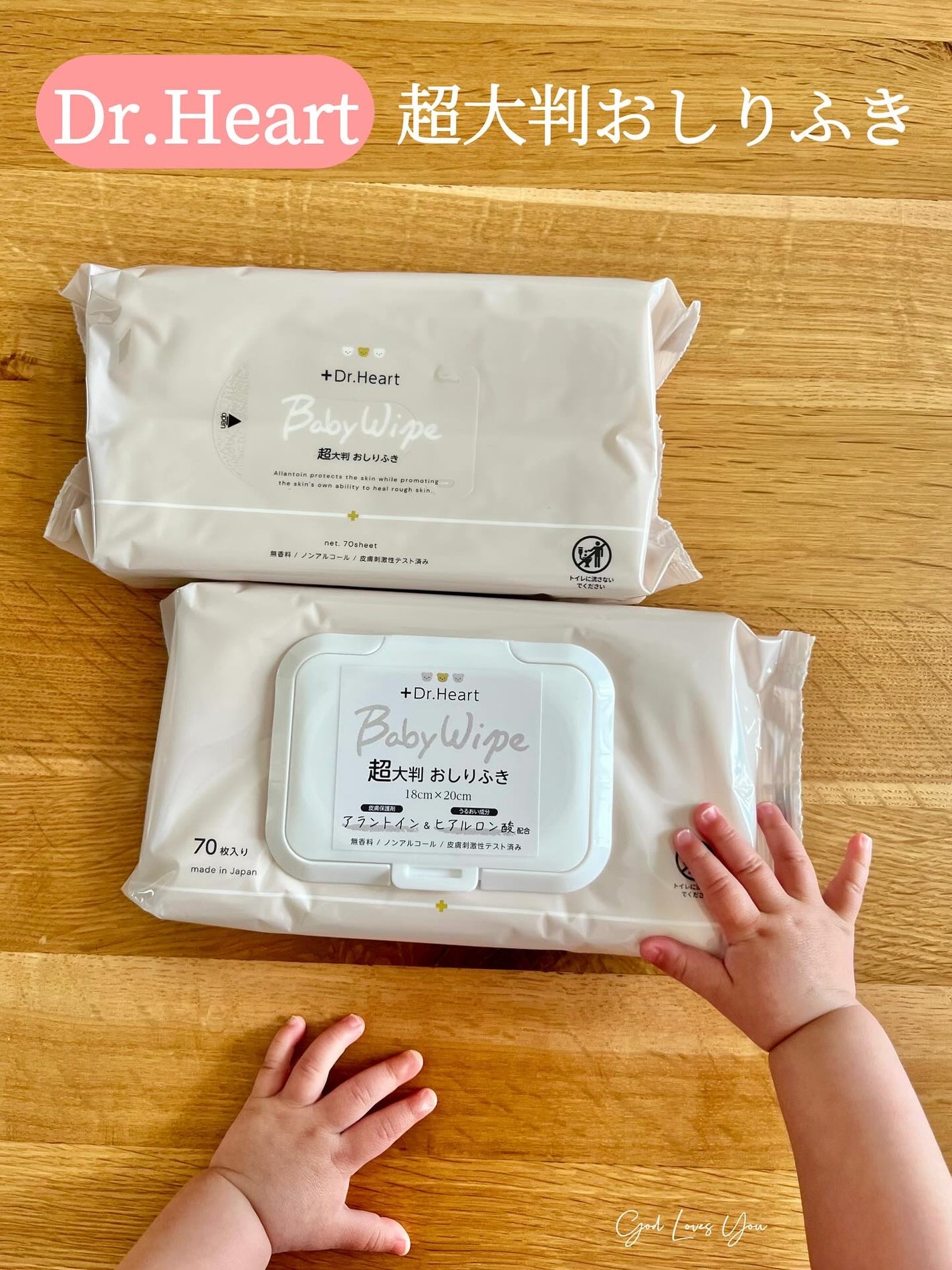 薬用おしりふき/Dr.Heart/その他を使ったクチコミ(1枚目)