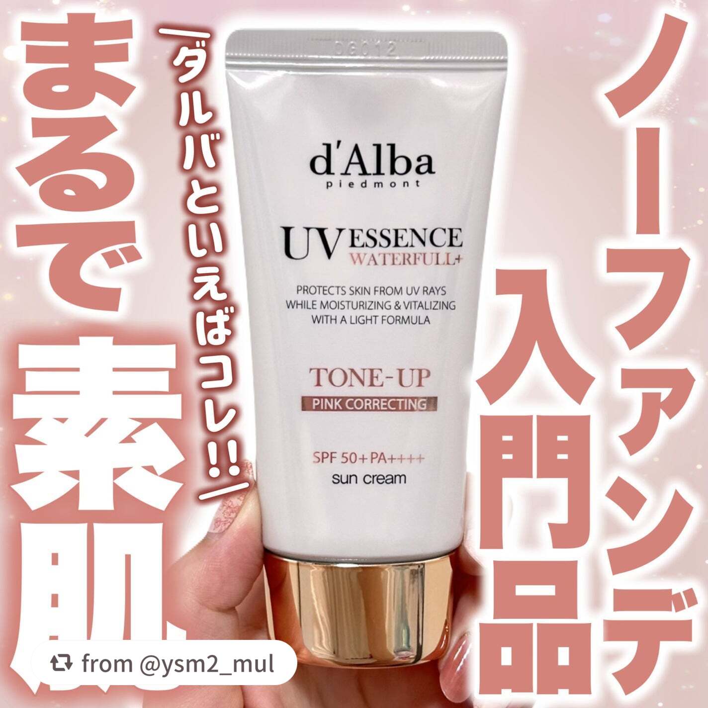 お素敵な投稿ありがとうございます✨

【ysm2_mulさんから引用】

“＼ノーファンデ大活躍の季節が来た🏝️！！／

シンプルなベースメイクでメイク崩れを防ごう✨
適度なカバー力で肌をきれいに見せつつ、
しっかりとUV対策ができる💪