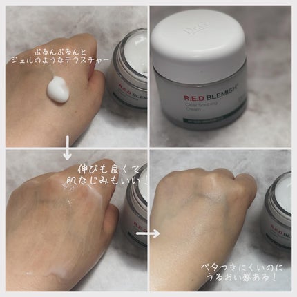 レッドブレミッシュ クリアスージングクリーム/Dr.G/フェイスクリームを使ったクチコミ(5枚目)